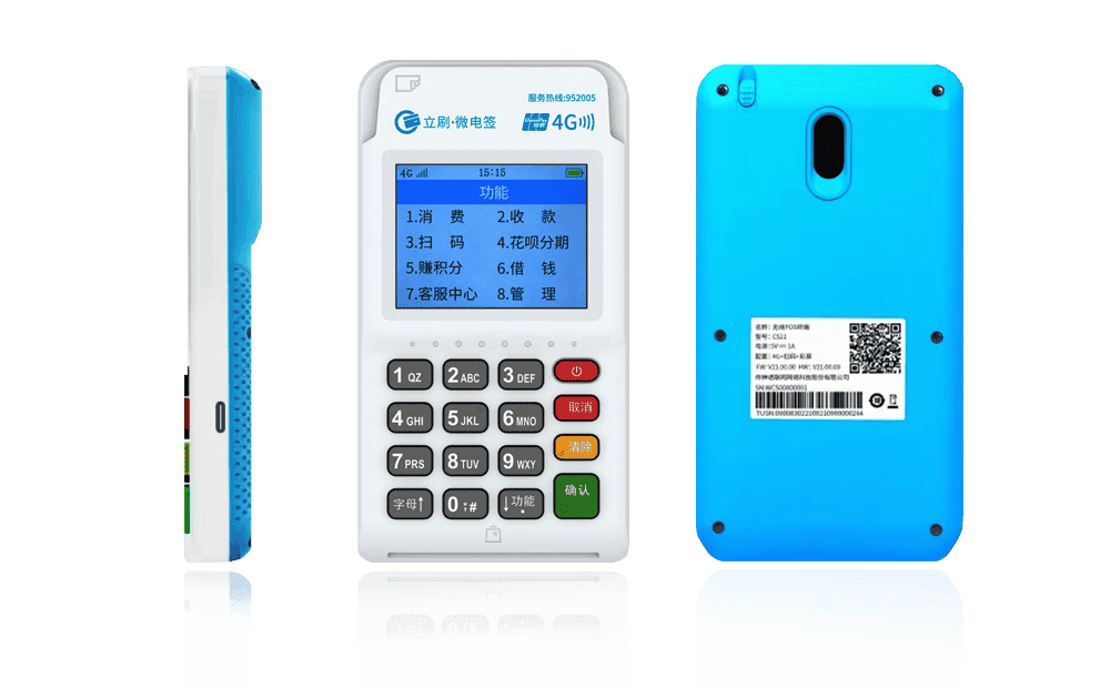 牙叉镇立刷电签POS机